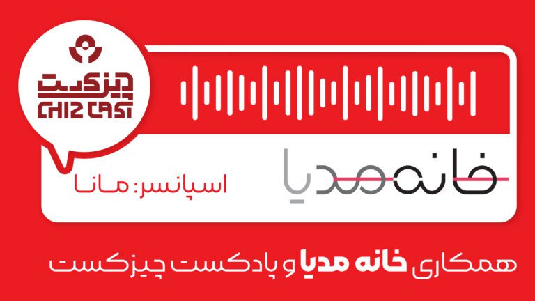 مانا چیزکست
