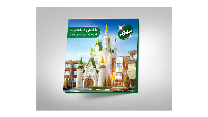 سیف ,مگنولیا