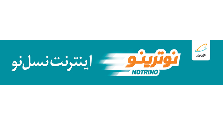 بازاریابی, مارکتینگ, Advertising , Communications , تبلیغات , ارتباطات بازاریابی ,دی. ان. ای یونیون, ,dnaunion مگنولیا , نوترینو, نوترینو اینترنت نسل نو, همراه اول, اینترنت همراه اول, ماگنولیا Magnolia advertising co, آرش افشین , اینترنت 3G , اپ