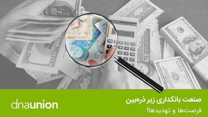 صنعت بانکداری