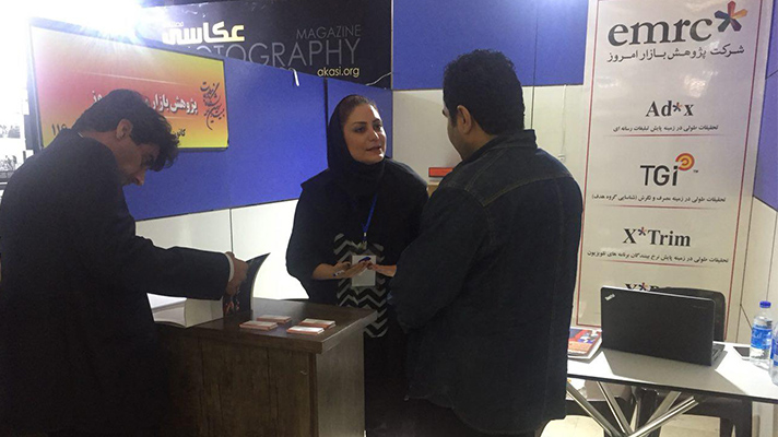 press exhibition emrc