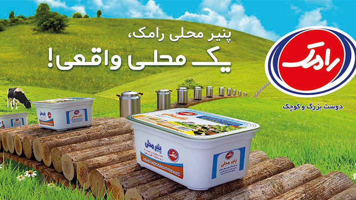 ramak,eshareh