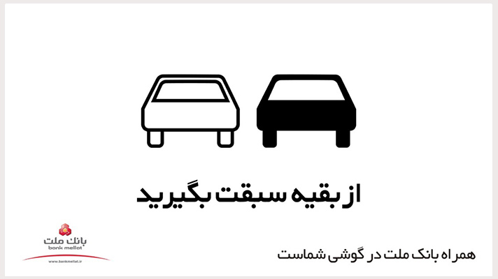 bank mellat nowrouz campaign