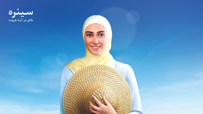 سینره,آفتاب