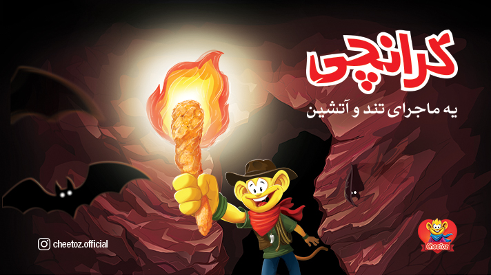 chetooz eshareh